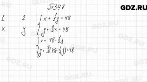 № 347 - Алгебра 8 класс Мерзляк