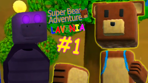 Super Bear Adventure что изменилось! Прохождение Супер Беар! #superbear #лавиния #mimimishki