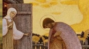 Повесть о Петре и Февронии Муромских. Часть 1