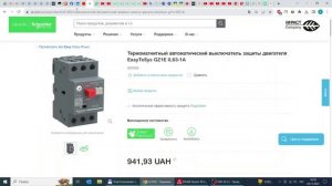 Eplan. Урок 9.2 Добавление 3D макроса к устройству