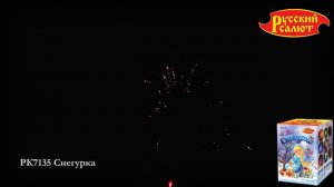 РК7135 Снегурка 0,8" х 25