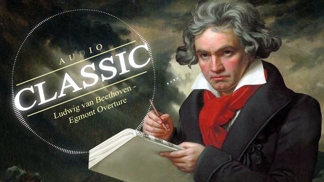 Людвиг ван Бетховен - Ludwig van Beethoven - Egmont Overture