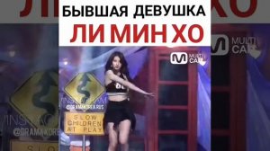 Девушка ли мин хо