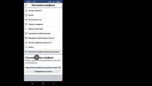 Как узнать, кто просматривал мой профиль в Facebook 2023 | Как узнать, кто посещал ваш профиль Fb