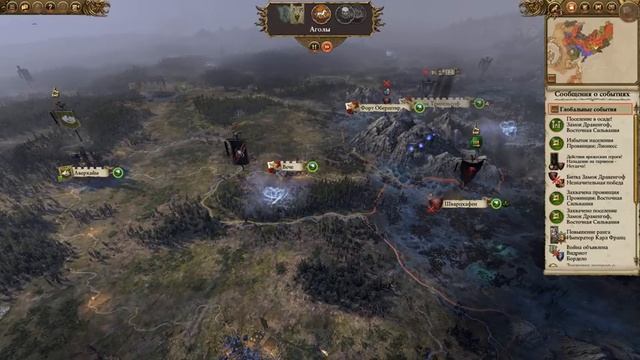 Империи Смертных Прохождение за Империю (Карл Франц) Total War Warhammer 2 (Mortal Empires) #13