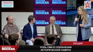 Домашнее задание «Роль СМИ в сохранении исторической памяти и противодействии фальсификации истории»