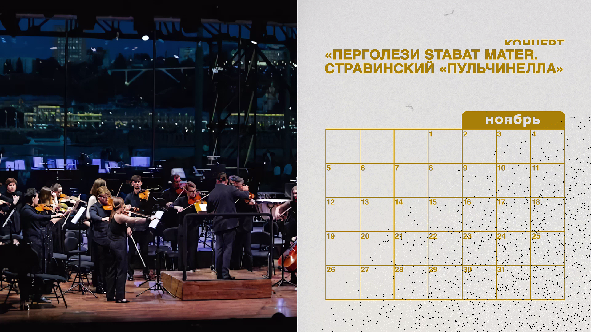 Дайджест культурных событий 3−7 ноября