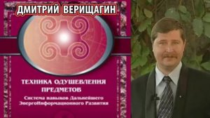 Аудиокнига ДЭИР. Техника одушевления предметов - Книга I (Работа с сущностями и существами)