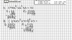 Задание № 136 - Математика 5 класс (Виленкин, Жохов)
