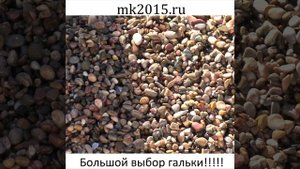 Галька змеевик 5 10 мм
