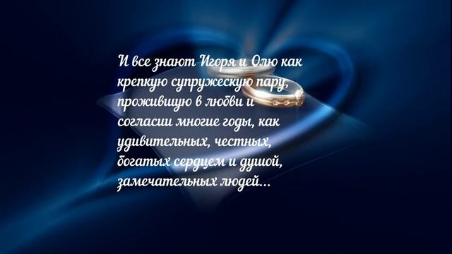 Поздравление родителей с жемчужной свадьбой! 30 лет! смотреть онлайн