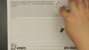 ? На окружности по разные стороны от диаметра ... | ЕГЭ БАЗА 2018 | ЗАДАНИЕ 15 | ШКОЛА ПИФАГОРА