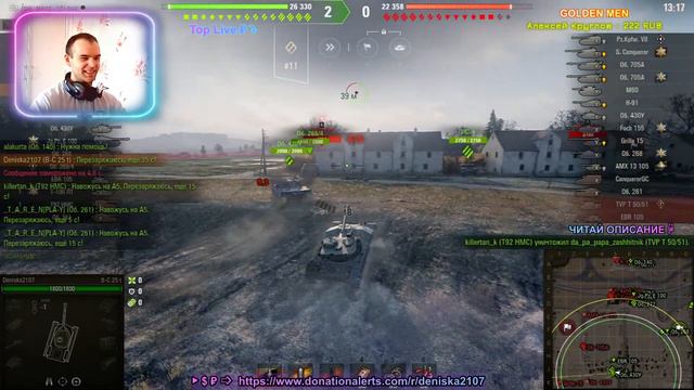 «НА РАНДОМ» - Bat.-Châtillon 25 t 🔝СТРИМ [WOT] 🎬 DENI WORLD #67/100 смотреть онлайн