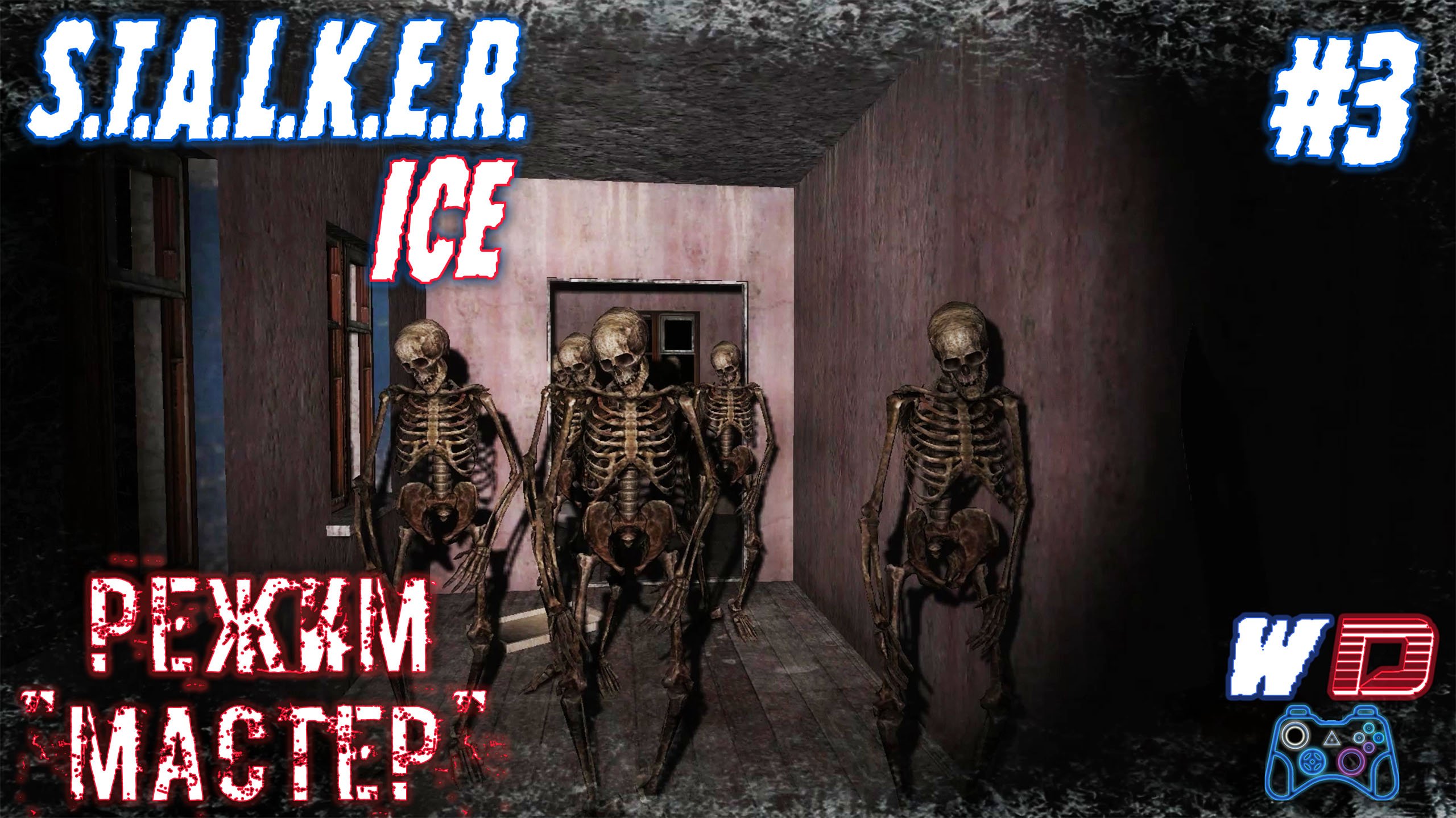 Дом со скелетами ?. S.T.A.L.K.E.R. Лёд ?. Прохождение #3
