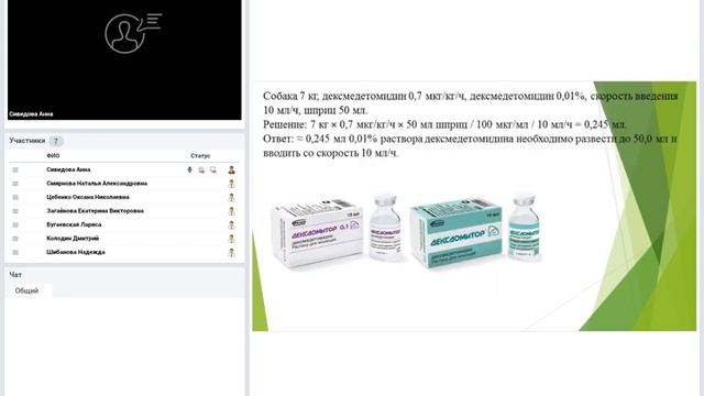 Введение ИПС. Расчет дозы. смотреть онлайн