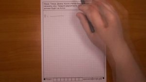 ЕГЭ 2017 | Задание 4 | Маша, Тимур, Диана, Костя и Антон бросили жребий ... ✘ Школа Пифагора