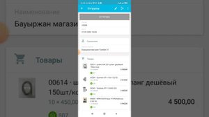 МОЙ СКЛАД. ОТГРУЗИТЬ ЗАКАЗ. ВХОДЯЩИЙ ПЛАТЕЖ СРАЗУ ИЗ ЗАКАЗА.
