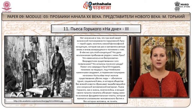 M-03. ПРОЗАИКИ НАЧАЛА ХХ ВЕКА. ПРЕДСТАВИТЕЛИ НОВОГО ВЕКА: М. ГОРЬКИЙ смотреть онлайн