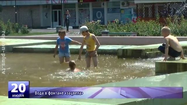 Вода в фонтане «зацвела» смотреть онлайн