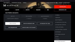 Как восстановить аккаунт Варфейс по почте и номеру телефона ?Как восстановить украденный акк Warfac