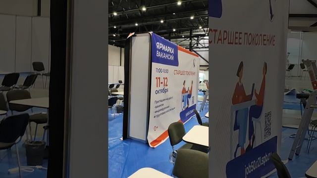 Работа...