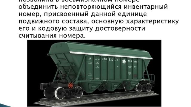 Булахтин В С ПГна ОУ урок 12 Организация перевозки грузов жд транспортом смотреть онлайн