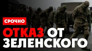 ⚡️ Прозревают. Украинские военные отказываются ехать на фронт и выполнять приказы Зеленского