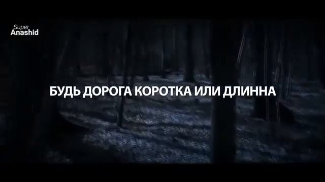 Мухаммад Аль Мукит - О мама, как выглядит небо? смотреть онлайн