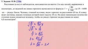 Задание 10 (часть 3) | ЕГЭ 2021 Математика (профиль) | Задачи с прикладным содержанием