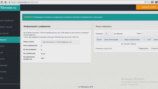 YTMonster Продвижение канала на ютубе!