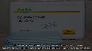 Одноразовые пеленки: для чего нужны и какие выбрать?
