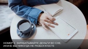 ЧЕГО НЕ ЗНАЮТ БЕДНЫЕ О ЗАРАБАТЫВАНИИ ДЕНЕГ. 3 ОСНОВЫ ФИНАНСОВОЙ ГРАМОТНОСТИ