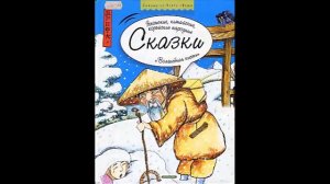 Электронная выставка "В гостях у сказки" 6+