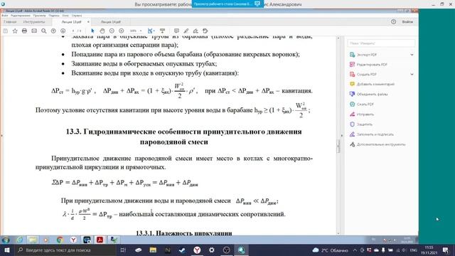 Котлы лекция 11 смотреть онлайн