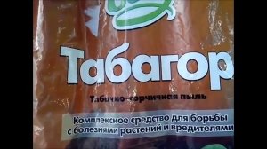 ТТ11 Боремся с вредителями на капусте при помощи табачной пыли