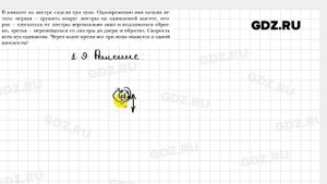 № 1.9 - Геометрия 10 класс Мерзляк