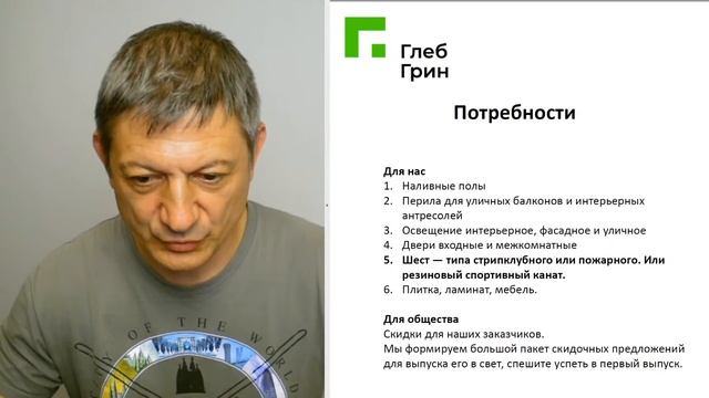 Глеб грин проекты сайт