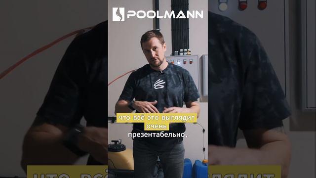 Техническое помещение для бассейна от Poolmann #бассейнподключ #строительствобассейнов #poolbuilding
