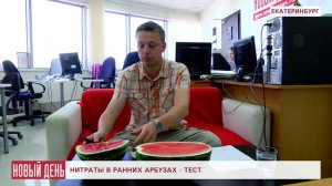 Нитраты в ранних арбузах - тест