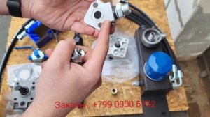 Товары для Гидравлики, минитрактор, Т25 . НШ, распред, штуцера, фланцы, бак