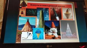 Наглядная геометрия. Многогранники и тела вращения.