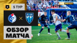 Факел - Пари НН. Обзор матча МИР РПЛ 20.08.2023