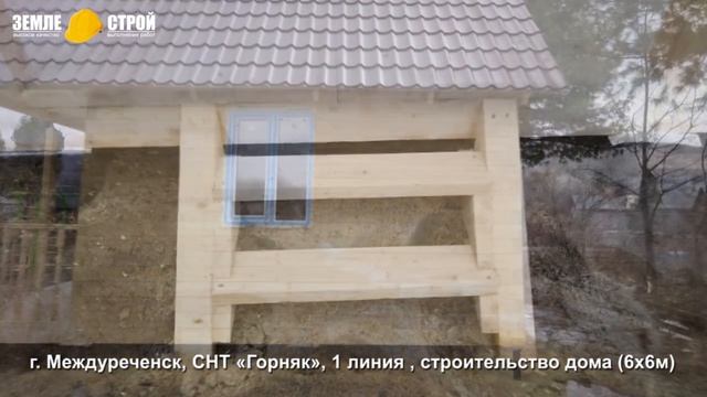 Построить дачный дом недорого/Строительство домов/Под ключ/ Междуреченск, СНТ «Горняк» 6*6#youtube