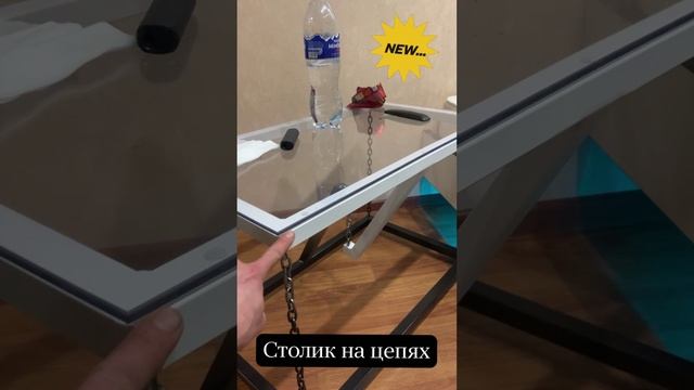 Журнальный столик на цепях