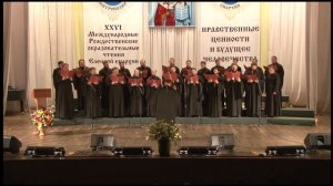 Архиерейский мужской хор Елецкой епархии. За тихой рекою С.Трофимова.