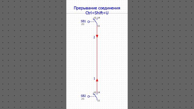 Точка прерывания соединения Eplan