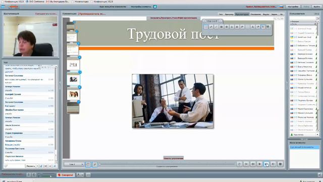 Психология труда смотреть онлайн