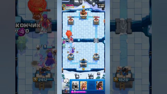 ClashRoyale