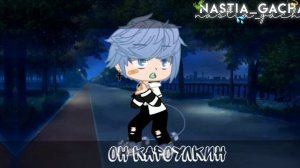 《🌺Клип🌺》《🏳️🌈Мама я не гей🏳️🌈》𝓖𝓪𝓬𝓱𝓪 𝓒𝓵𝓾𝓫 by Nastia_Gacha