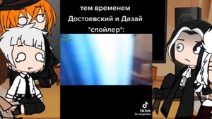 °реакция на достозай°